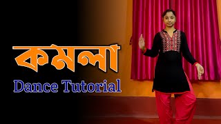 Komolay Nritto Kore Dance Tutorial  Bengali Song Dance Choreography [upl. by Lucey]