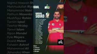 Fortune Barishal squad BPL 2025 cricket BPL2025youtubeshorts fortunebarishal [upl. by Etan]