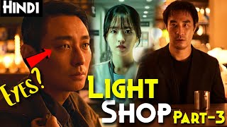 Light Shop 2024 Full Series Explained In Hindi EPISODE 7 amp 8  MOVING Series UNIVERSE S2 Update [upl. by Magulac]