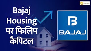 What PhillipCapital Says About Bajaj Housing MustSee Report Analysis [upl. by Neiv]