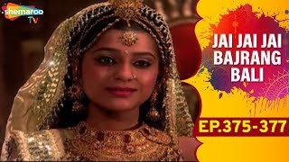 क्या शनि पुत्र मारुति की बात मानेंगे देखिए Jai Jai Jai Bajrang Bali  EP 375 To 377 [upl. by Blakely820]