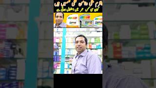 CENTRUM Multivitamins Review Hindi Urdu Centrum Multivitamins viralshorts [upl. by Bertolde]