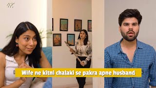 Wife ne kitni chalaki se pakra apne husband ko viral trending motivational viralvideo shorts [upl. by Nedry798]