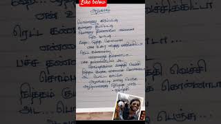 Ponnu karupatti 😍Otha solala song lyrics Dhanush  Adukalam GV Prakash Kumar Velmurugan Ekadesi [upl. by Ttergram65]