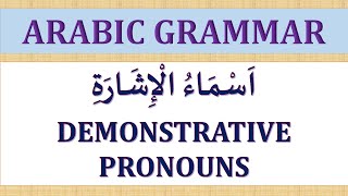 ARABIC DEMONSTRATIVE PRONOUNSأسماء الإشارة ARABIC GRAMMAR LESSON 10 [upl. by Hcib]