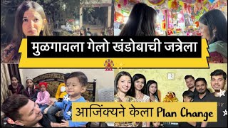 Mulgaon Gelo Khandoba Chi Jatra la 🎡✨ Jatra 2024  Aagrikoli  Akshata Patil Vlog [upl. by Burrton]