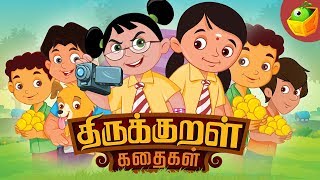 திருக்குறள் கதைகள் Thirukkural Kathaigal  Full Collection in Tamil HD  MagicBox Tamil Stories [upl. by Eberly261]