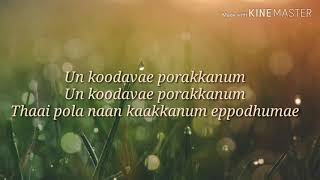 Un koodave porakanum song lyrics sisters version [upl. by Beatriz]