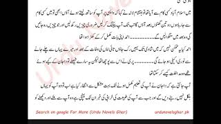 Aaina Mohabbat Urdu Novel  After Marriage Based novel collection Rumentic Novel  Part 1 [upl. by Simon]