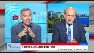 Δημότης On line ΚΩΣΤΗΣ ΧΑΤΖΗΔΑΚΗΣTV100140922 [upl. by Llemij]