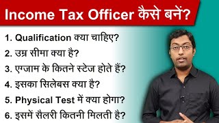 How to become an Income Tax Officer  इनकम टैक्स ऑफिसर कैसे बनें  Guru Chakachak [upl. by Affra]