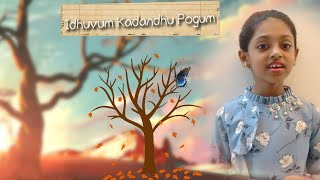 Idhuvum Kadandhu Pogum  Netrikann  sudari sudari  Nayantara  Sid Sriram  Vinisha Vinoth [upl. by Akered]