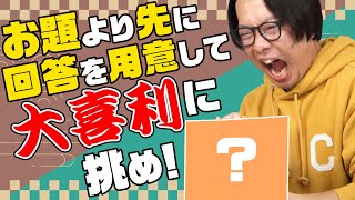 用意したデッキで回答しろ！「手札大喜利」！！！ [upl. by Ferro838]