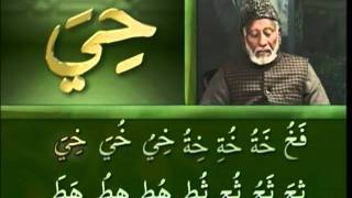 Yassarnal Quran Lesson 20  Learn to Read amp Recite Holy Quran  Islam Ahmadiyyat Urdu [upl. by Phillada898]