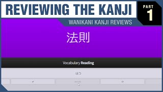 WaniKani Kanji Reviews  PART 01  REVIEWING THE KANJI [upl. by Nerral]