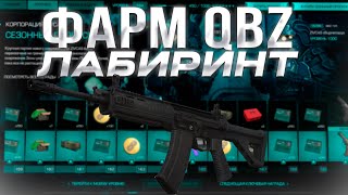 ФАРМ QBZ и БП  ГДЕ ФАРМИТЬ БП и БАРТЕР  СТАЛКРАФТ  STALCRAFT [upl. by Einama]