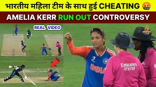 Amelia Kerr Run Out Controversy in IND W vs NZ W Match Today  Harmanpreet Kaur Angry on Umpires [upl. by Peta468]