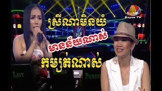 សំនៀងឯក  Somneang Ek  Carabao concert  Khmer National song Contest  BayonTV [upl. by Kafka]