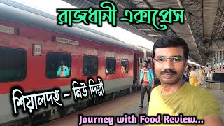 রাজধানী এক্সপ্রেস চেপে দিল্লীতে চললাম  Sealdah New Delhi Rajdhani Express 12313 Train Journey [upl. by Spector608]