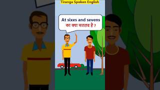 At sixes and sevens Meaning EnglishidiomsinHindi At sixes and sevens का मतलब [upl. by Warram]