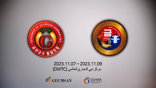 فيديو ترويجي لـ آي إس إم الشرق الأوسط 2023 يشارك كيإنسام الجنسنج الكوري في معرض الحلويات بدبي [upl. by Kipton]