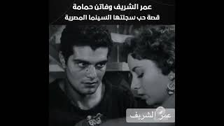 تقليد فاتن حمامة وعبد الحليم حافظ من فيلم موعد غرام [upl. by Ahsilram]