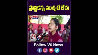 Govt School Girls Ditch Plastic Opt for Iron Bottles to Save Environment Mahabubnagar  V6 Weekend [upl. by Letnohs]