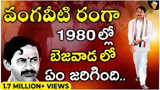 Vangaveeti Ranga Real Life Story Political Journey Of Vangaveeti Ranga Part1 SocialPost [upl. by Marita361]