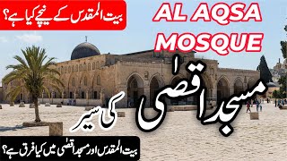 Travel to Al Aqsa Mosque Full History and Documentary Masjid Aqsa in UrduHindi  info at ahsan [upl. by Mosi525]