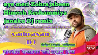 Aye meri Zohrajabeen  dj janaku hard bess  please subscribe my youtube channel gayis [upl. by Fu]