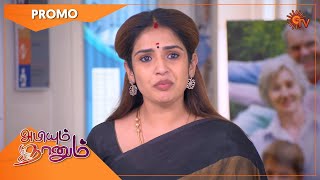 Abiyum Naanum  Ep 598  27 September 2022 Tamil Serial  Sun TV [upl. by Nsaj]