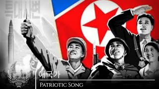 National Anthem of North Korea  애국가 [upl. by Yhtamit516]