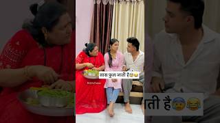 Sas ful jati hai😱🤣mrandmrsthakare youtubeshort 2025 funny trendingshorts viralshorts shorts [upl. by Dole106]