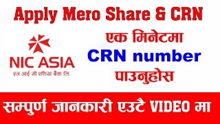 How to apply Mero Share and CRN online  How to open online mero share account  NIC ASIA BANK [upl. by Duester526]