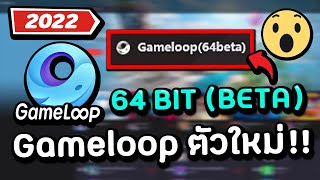 How to Download Gameloop 64 Bit Beta New Version 🔥✅ [upl. by Adnofal]