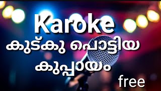 KUDUK POTTIYA KUPPAYAM KAROKE WITH LYRICS  KARAOKE MALAYALAM [upl. by Neddra834]