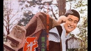 Born Under Crossed Stars Original Trailer Seijun Suzuki 1965 [upl. by Esil]