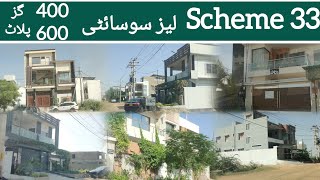 Scheme 33 societies Karachi  Pak ideal cooperative Society  October 20 2024 [upl. by Aihsenat]