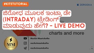 How to place an Intraday order in Zerodha  Live Demo  Kite Tutorial  Kannada [upl. by Asilav]