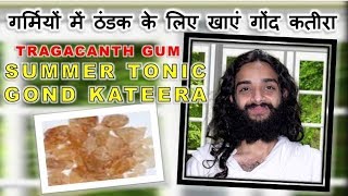 GOND KATEERA FOR SUMMER TONIC BODY HEAT amp BLEEDING BY NITYANANDAM SHREE [upl. by Nnylak]