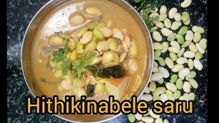 Hithikinabele Saru  Pakka Halli style hithikinabele saru  south Indian sambar recipe  saru [upl. by Noid]