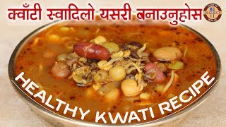 How to Make KWATI Recipe  Healthy Nepali Cuisine  Sprouted Mix Beans Recipe [upl. by Leahey]