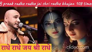 Radha Radha Naam b praak [upl. by Donaldson]