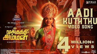 Mookuthi Amman  Aadi Kuththu Video  RJ Balaji  Nayanthara  Girishh Gopalakrishnan  LR Eswari [upl. by Etnaud]