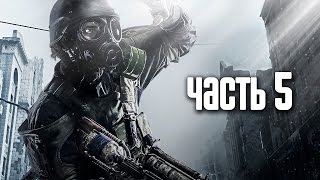 Прохождение Metro 2033 Redux — Часть 5 Сухаревская  Призраки [upl. by Ahsoek]