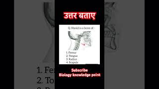 Hyoid Bone  Axial bone  shorts short skeleton bones education biology medicalstudent fact [upl. by Dzoba186]