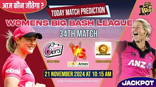 Sydney Sixers vs Perth Scorchers WBBLT20 34th Cricket Match Prediction Today SYSW vs PRSW 100 Sure [upl. by Dogs]