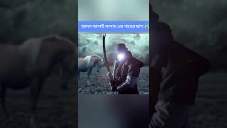 হযরত আদম আলাই সালাম এর পায়ের ছাপ 😱 shortfeed ytshorts shortsvideo  viral islaminbangla [upl. by Llevron]