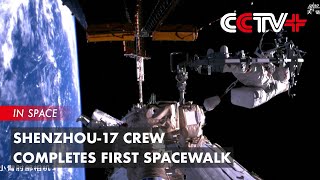 Shenzhou17 Crew Completes First Spacewalk [upl. by Xonnel]