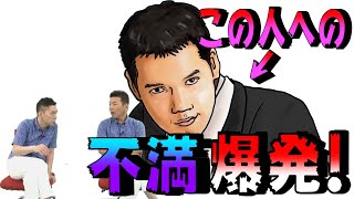 【太田上田＃１９７】神田伯山さんについて語りました [upl. by Iahk]